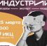 В Калуге пройдет бизнес-форум креативных индустрий - Администрация города
