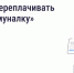 Вовремя переданные показания и оплаченные счета помогают избежать лишних расходов - Администрация города