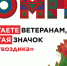 Ежегодная всероссийская акция помощи ветеранам «Красная гвоздика» стартует 10 апреля - Администрация города