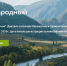 Экодиктант – 2026 - Администрация города