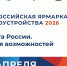 В Калужской области пройдет Всероссийская ярмарка трудоустройства «Работа России. Время возможностей»  - Администрация города