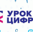На новом «Уроке цифры» «Росатома» школьников научат писать свой первый «квантовый код» - Администрация города