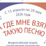В России стартует акция для школьников «А где мне взять такую песню», посвященная творчеству композитора Григория Пономаренко - Администрация города