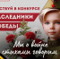Приглашаем к участию в конкурсе «Наследники Победы» - Администрация города