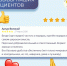 Благодарность за отзыв о нашей работе - КБ №8 ФМБА России