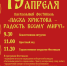 В Обнинске пройдёт Пасхальный фестиваль «Пасха Христова – радость всему миру» - Администрация города