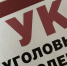 Еще одно подпольное казино накрыли в Калуге - NgRegion.Ru