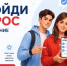Единство через донорство: ваше мнение важно! - КБ №8 ФМБА России