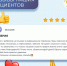 Забота о здоровье детей в инфекционном отделении - КБ №8 ФМБА России