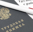 Легализация теневой занятости в сфере социально-трудовых отношений - Администрация города