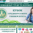 Боулинг-центр "Атом" приглашает Вашу команду из 2 человек для участия в открытом турнире по боулингу «Кубок Среднерусского Университета».  - Администрация города