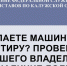 В Калужской области напомнили, как не купить имущество с долгами - NgRegion.Ru
